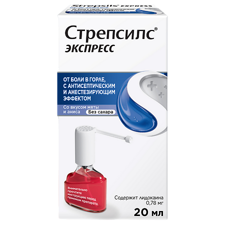Стрепсилс Экспресс спрей местн дозир 20мл (70доз)