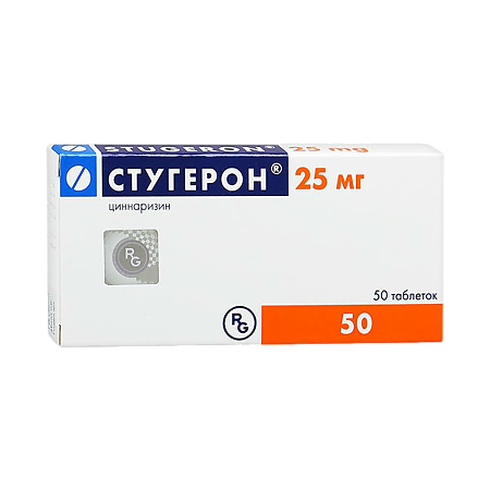 Стугерон таблетки 25мг №50
