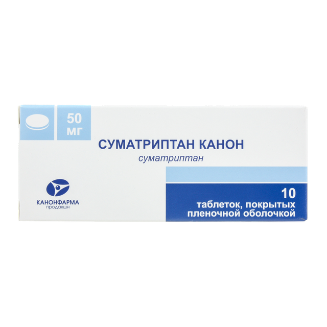Суматриптан Канон таблетки п/п/о 50мг №10