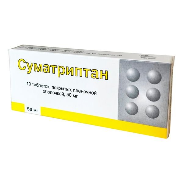 Суматриптан таблетки п/п/о 50мг №10