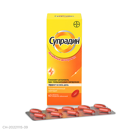 Супрадин таблетки п/о №60