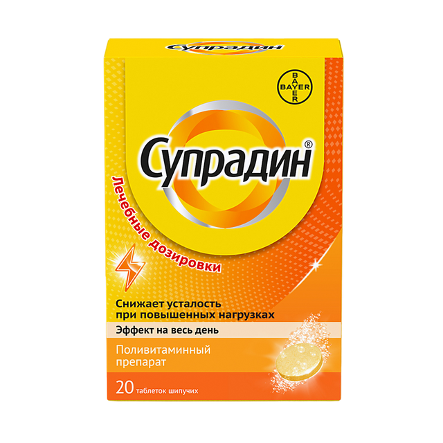 Супрадин таблетки шип №20