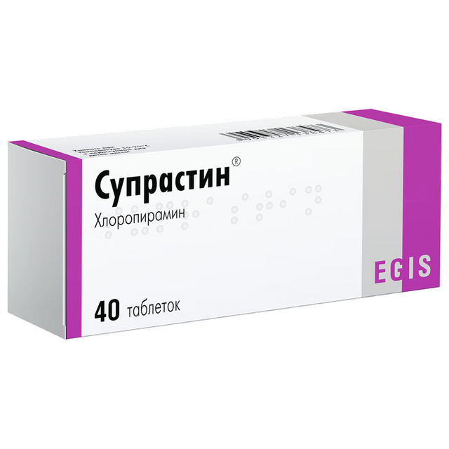 Супрастин таблетки 25мг №40