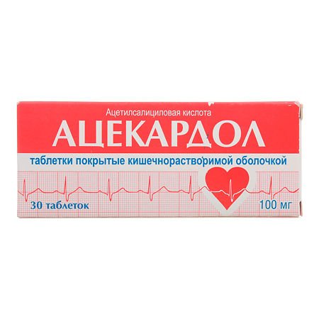 Ацекардол таблетки кишечнораствор, п/п/о 100мг №30
