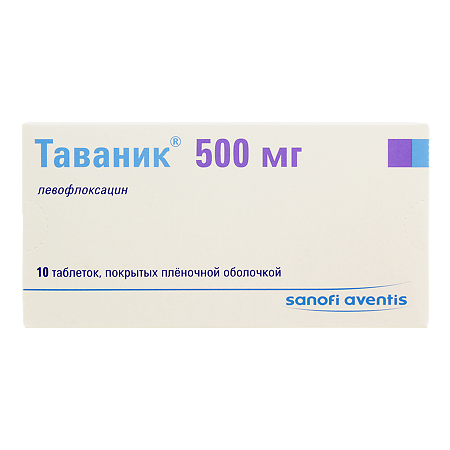 Таваник таблетки п/п/о 500мг №10