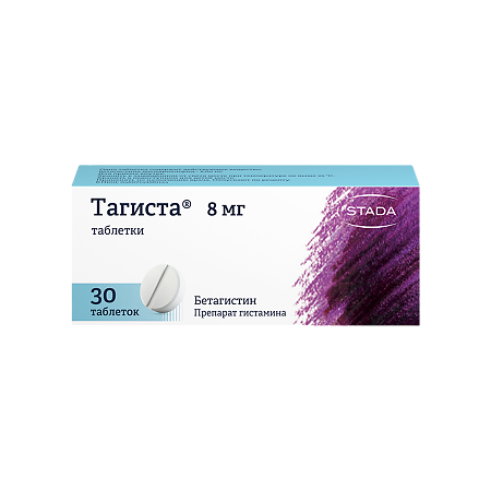 Тагиста таблетки 8мг №30