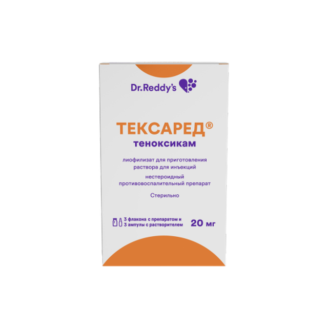 Тексаред лиоф д/раствора для инъекций 20мг №3 фл+р-ль амп 2мл №3