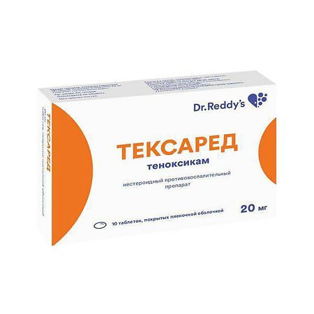 Тексаред таблетки п/п/о 20мг №10