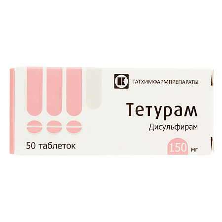 Тетурам таблетки 150мг №50 блистер