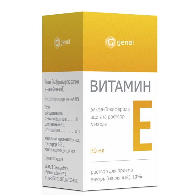 Токоферола ацетат раствор 10% 20мл