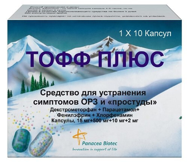 Тофф плюс капсулы №10