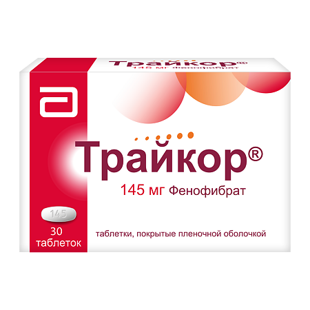 Трайкор таблетки п/п/о 145мг №30