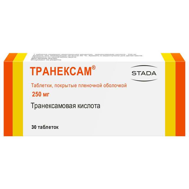 Транексам таблетки п/п/о 250мг №30