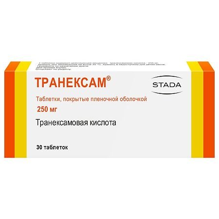 Транексам таблетки п/п/о 500мг №30