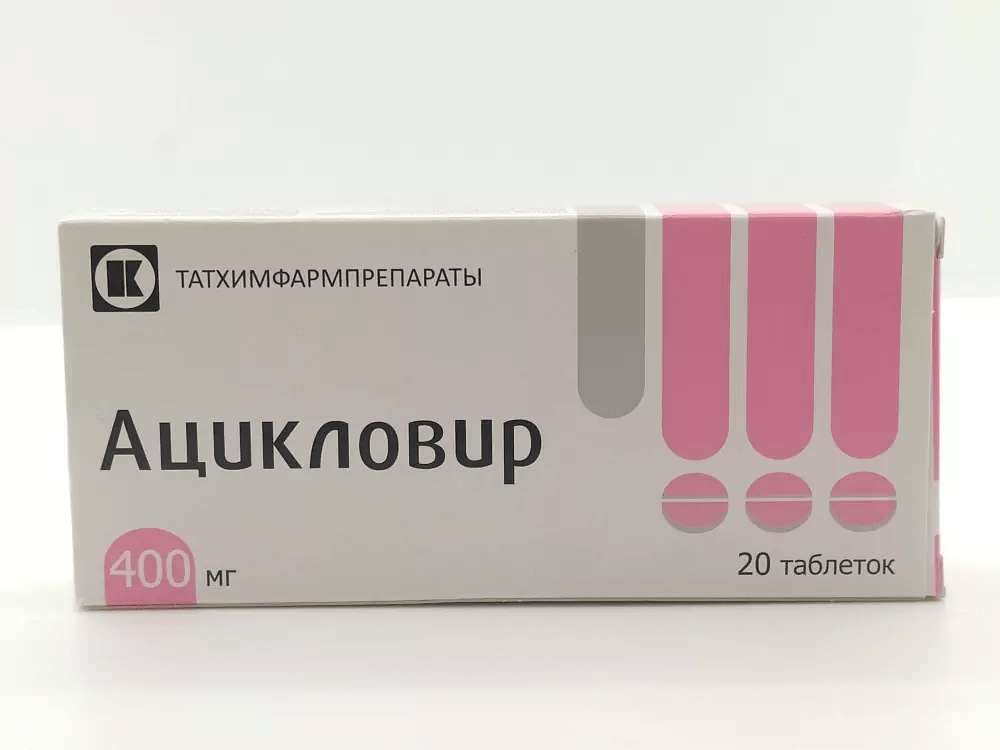 Ацикловир при гриппе и орви. Ацикловир татхимфармпрепараты. татхимфармпрепараты таблетки. ацикловир татхимфармпрепараты 400. ацикловир 200мг 20 табл. татхимфармпрепараты.