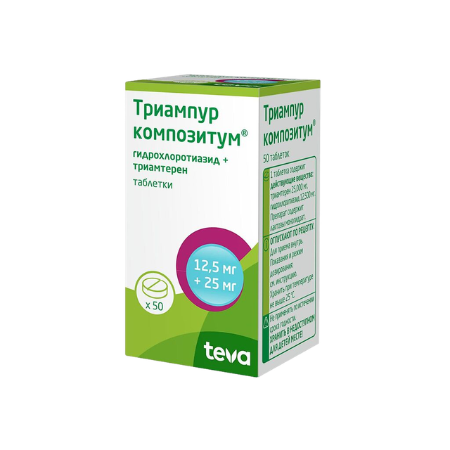 Триампур композитум таблетки 12,5+25мг №50