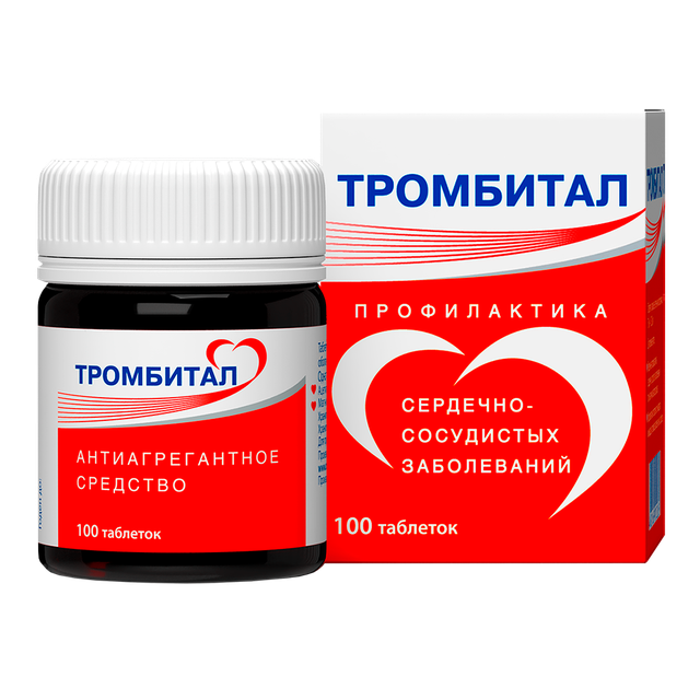 Тромбитал таблетки п/п/о 75мг+15,20мг №100