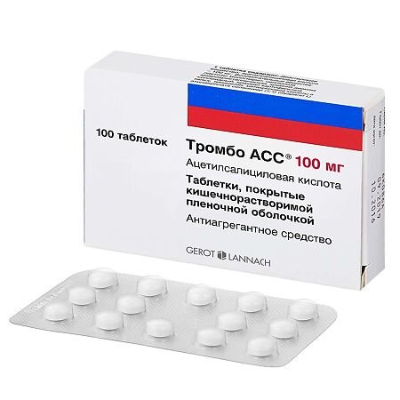 Тромбо АСС таблетки п/п/о кишечнораствор, 100мг №100