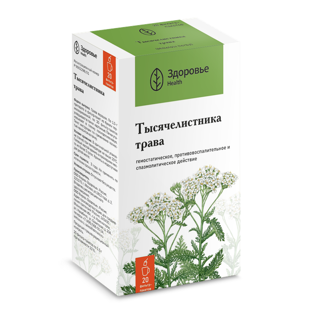 Тысячелистник трава ф/п 1,5г №20