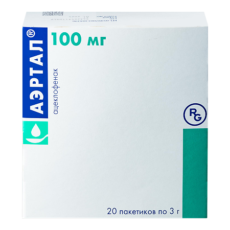 Аэртал порошок д/сусп для приема вн 100мг №20