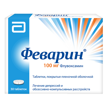 Феварин таблетки п/п/о 100мг №30