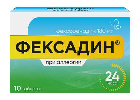 Фексадин таблетки п/п/о 180мг №10