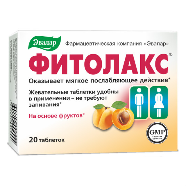 Фитолакс таблетки жев №20