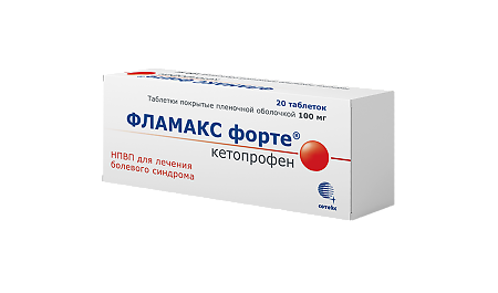 Фламакс форте таблетки п/п/о 100мг №20