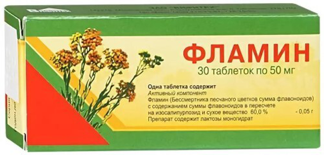 Фламин таблетки 50мг №30