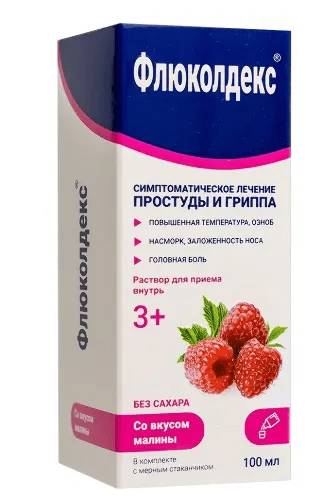 Флюколдекс сироп для детей 100мл