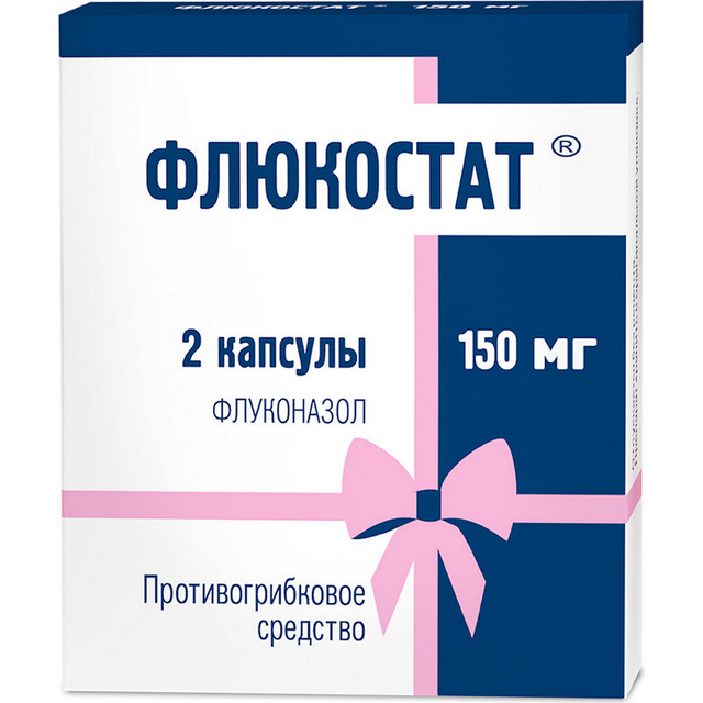 Флюкостат капсулы 150мг №2