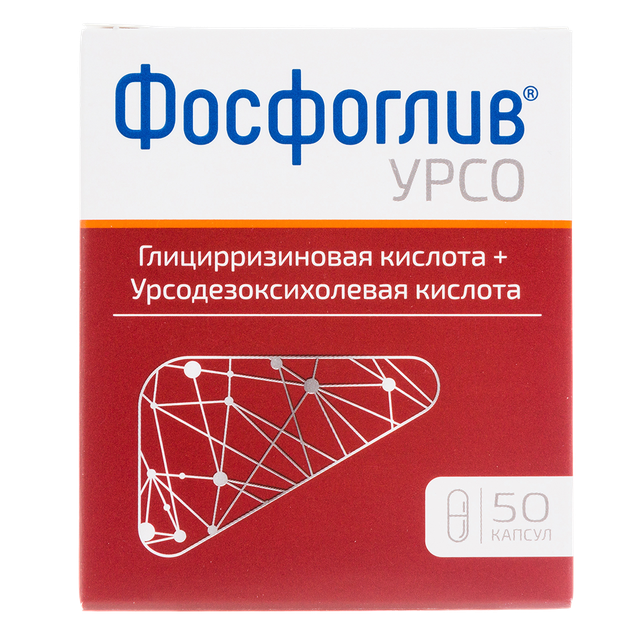 Фосфоглив Урсо 35мг+250мг капсулы №50