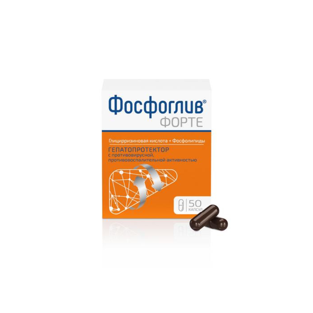 Фосфоглив форте капсулы №50