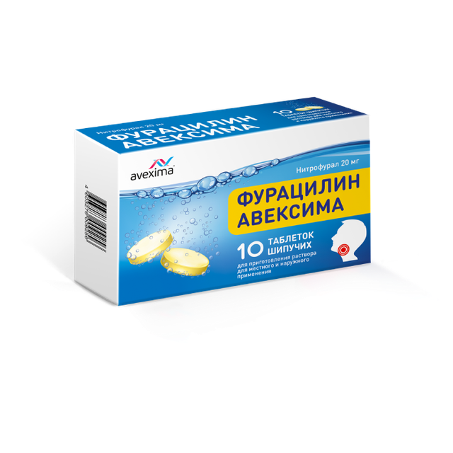 Фурацилин Авексима таблетки шип д/раствора мест/наруж 20мг №10