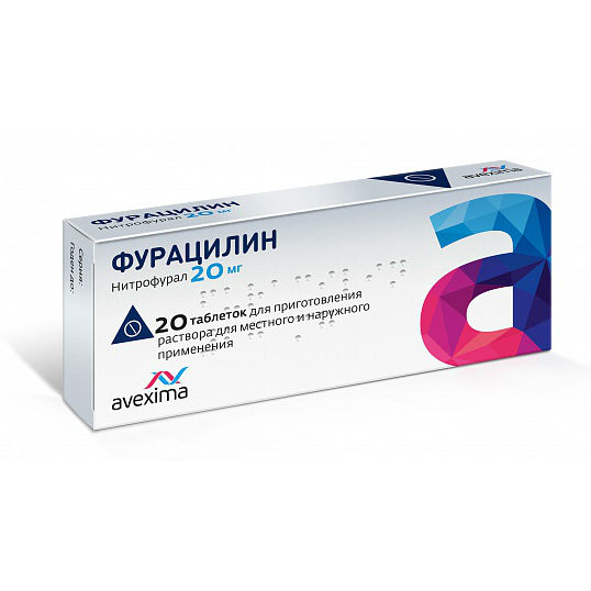 Фурацилин Авексима таблетки шип д/раствора мест/наруж 20мг №20