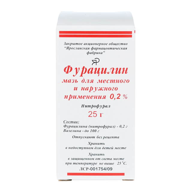 Фурацилин мазь д/мест/наруж прим 0,2% 25г