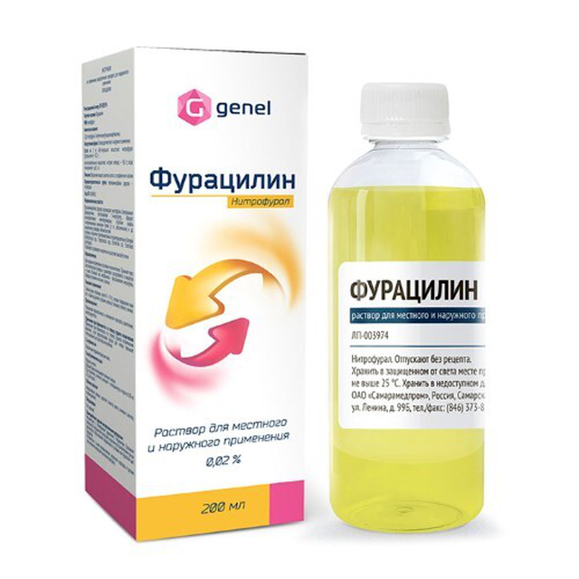 Фурацилин раствор мест/наруж 0,02% 200мл №1 бут