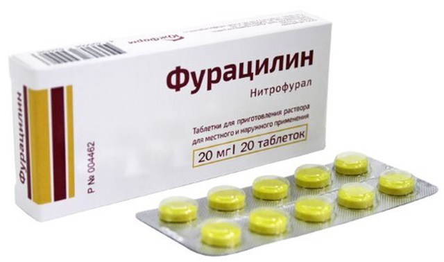 Фурацилин таблетки д/раствора мест/наруж 20мг №20
