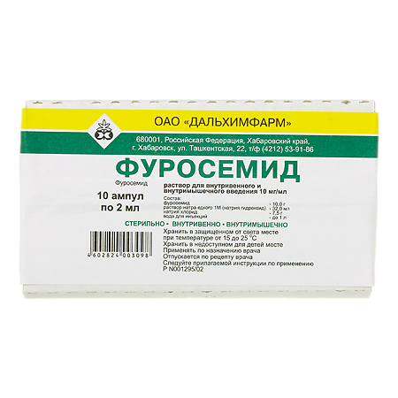 Фуросемид раствор в/в в/м 10мг/мл 2мл №10 амп 10*1
