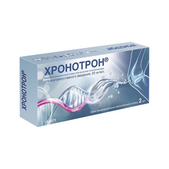 Хронотрон имплантат в/суст 20 мг/мл 2мл шприц