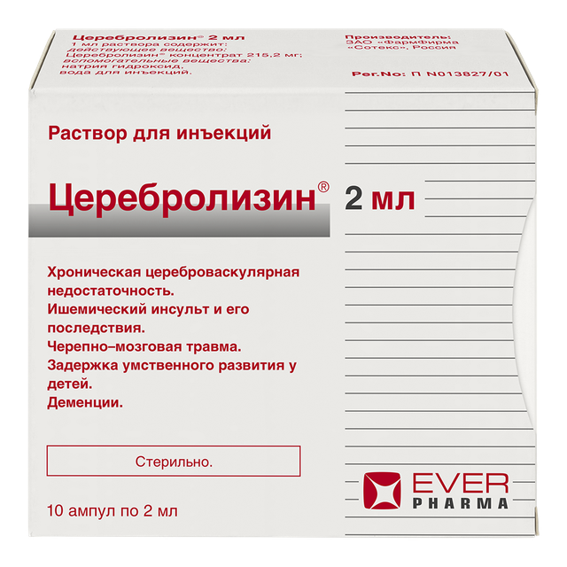 Церебролизин раствор для инъекций 2мл №10 пач карт