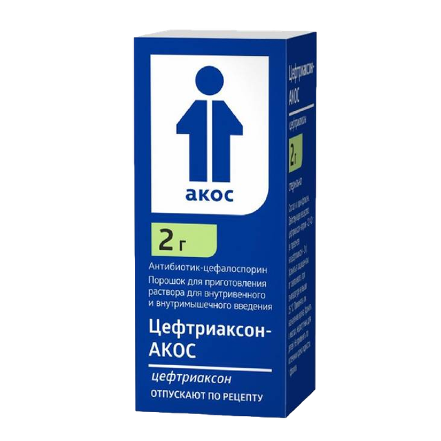 Цефтриаксон-АКОС порошок д/раствора в/в в/м 2г №1 фл инд уп