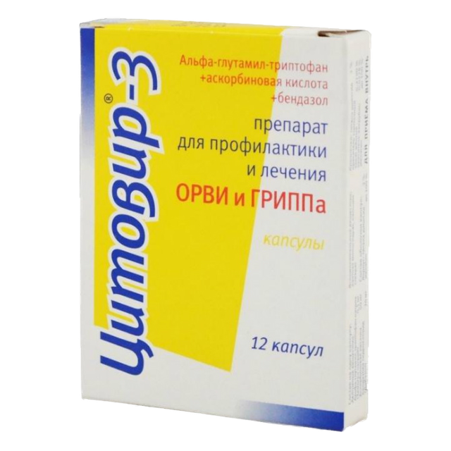 Цитовир 3 Купить Дешево