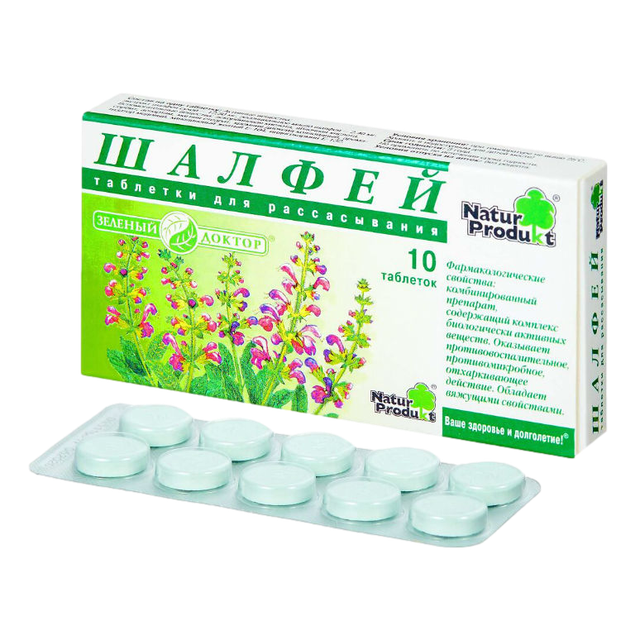 Шалфей таблетки для рассасывания №10