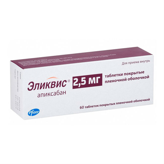 Эликвис таблетки п/п/о 2,5мг №60