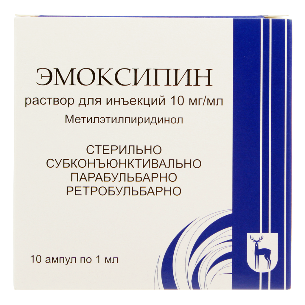 Эмоксипин р-р д/ин 10мг/мл 1мл №10. Эмоксипин раствор для инъекций. Эмоксипин внутримышечно. Эмоксипин Нео капли.