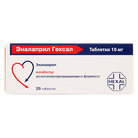Эналаприл Гексал таблетки 10мг №20
