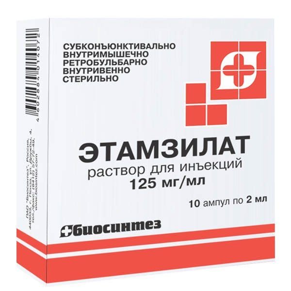 Этамзилат раствор для инъекций 125мг/мл 2мл №10 амп 5*2