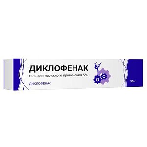Диклофенак гель 5% 50г