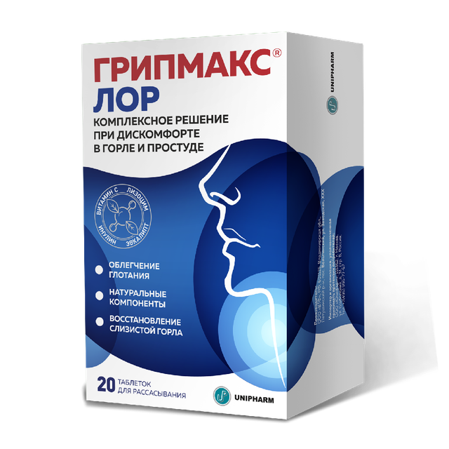 Грипмакс лор табл для рассасыванияас 1350мг №20